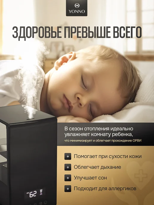Yonno Увлажнитель воздуха для дома с аромадиффузором 3л, 3 л, фото 5