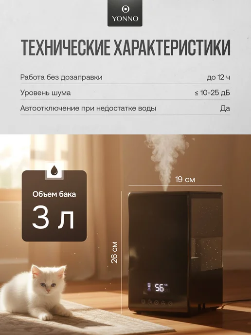Yonno Увлажнитель воздуха для дома с аромадиффузором 3л, 3 л, фото 7