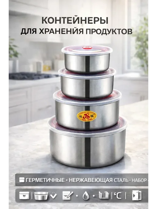 TATYANKA HOME Контейнеры для хранения продуктов питания, 4 шт