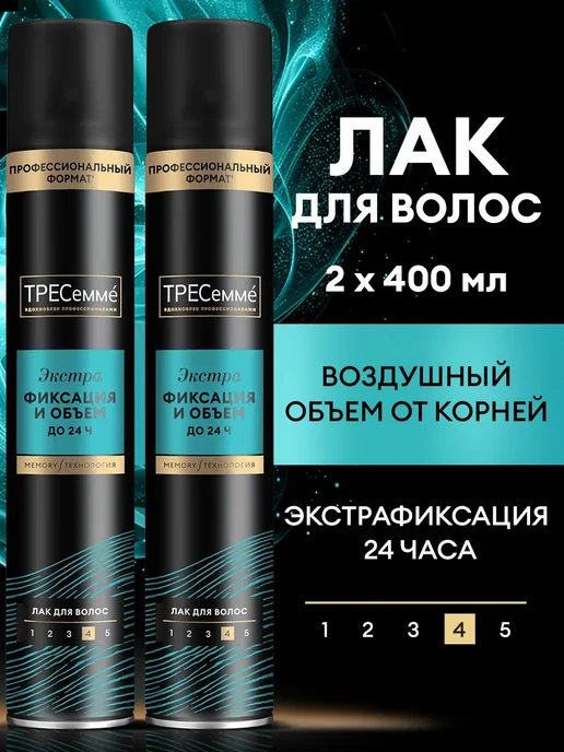 TRESemme Лак для волос экстрафиксация и объем 400мл, 800 мл