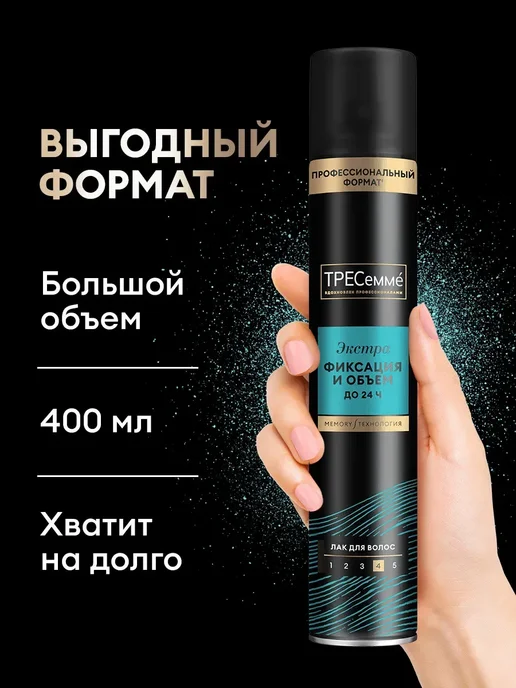 TRESemme Лак для волос экстрафиксация и объем 400мл, 800 мл, фото 2