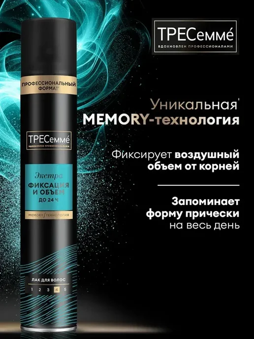 TRESemme Лак для волос экстрафиксация и объем 400мл, 800 мл, фото 3