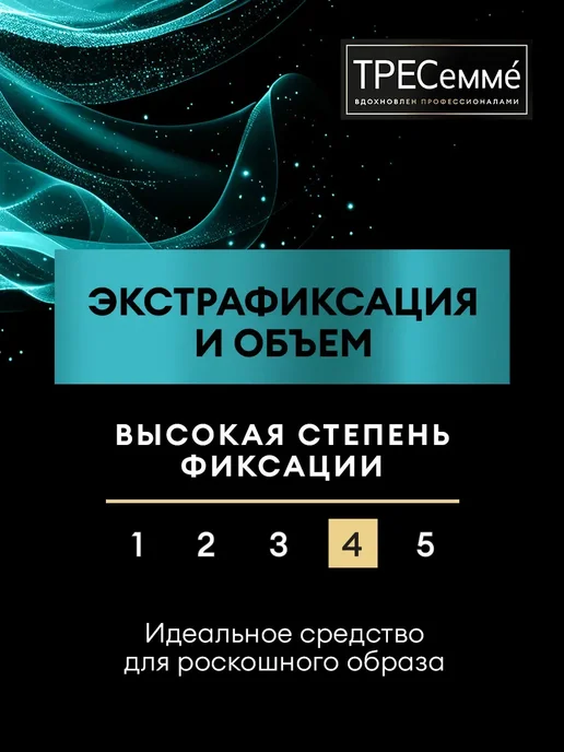 TRESemme Лак для волос экстрафиксация и объем 400мл, 800 мл, фото 4
