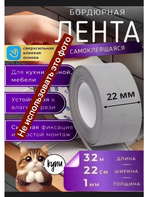 АБР Бордюрная самоклеящаяся лента белого цвета, серый, фото 4