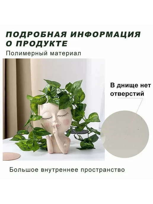 Горшок для цветов "Девочка", 17.8 см, Бежевый 1 шт, 1 шт, фото 2