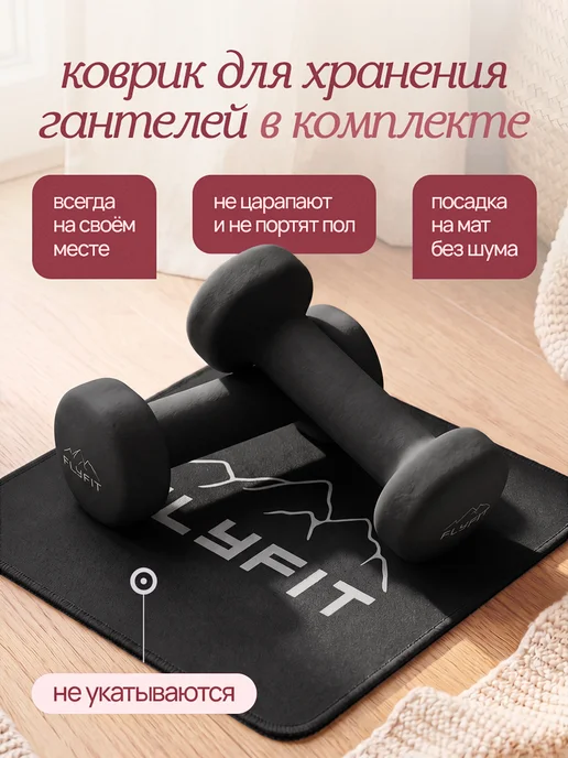 FlyFit Гантели 2 кг 2 шт женские для фитнеса набор, 2 кг, 2 шт, фото 4