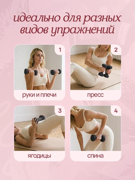 FlyFit Гантели 2 кг 2 шт женские для фитнеса набор, 2 кг, 2 шт, фото 5