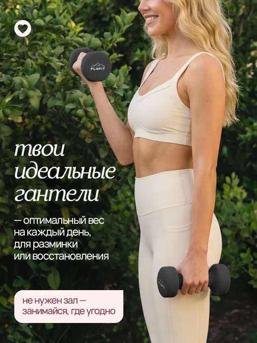FlyFit Гантели 2 кг 2 шт женские для фитнеса набор, 2 кг, 2 шт, фото 6