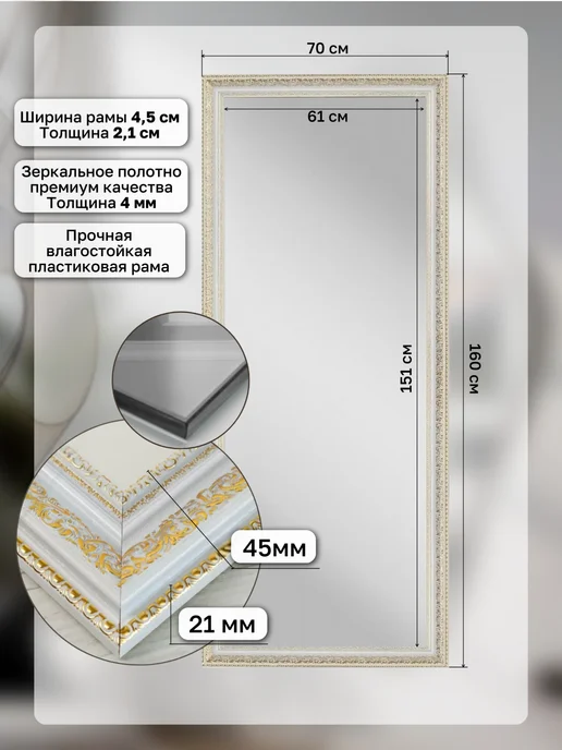 ЗеркалоОК Зеркало настенное в полный рост 160x50 см, 160x70 см, фото 2