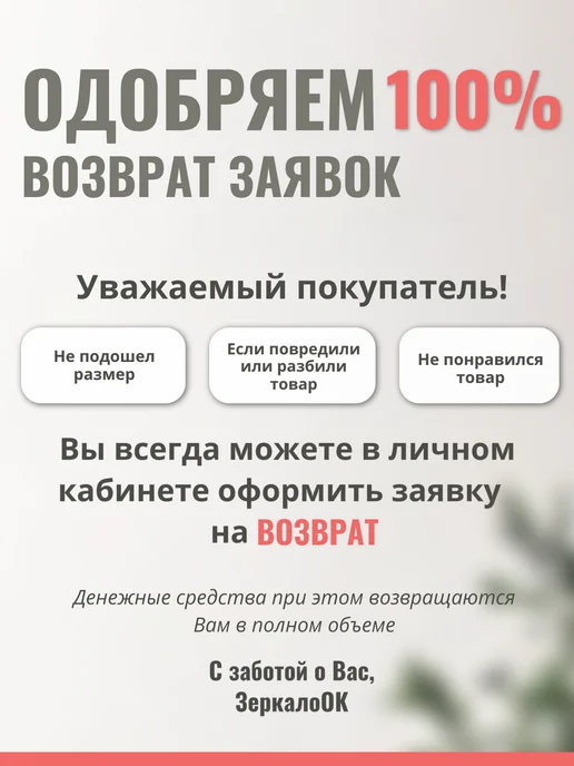 ЗеркалоОК Зеркало настенное в полный рост 160x50 см, 160x70 см, фото 8