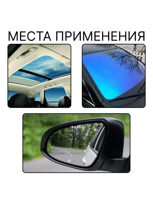 Антидождь для стекол 100 мл 1 шт, 100 мл, 1 шт, фото 4