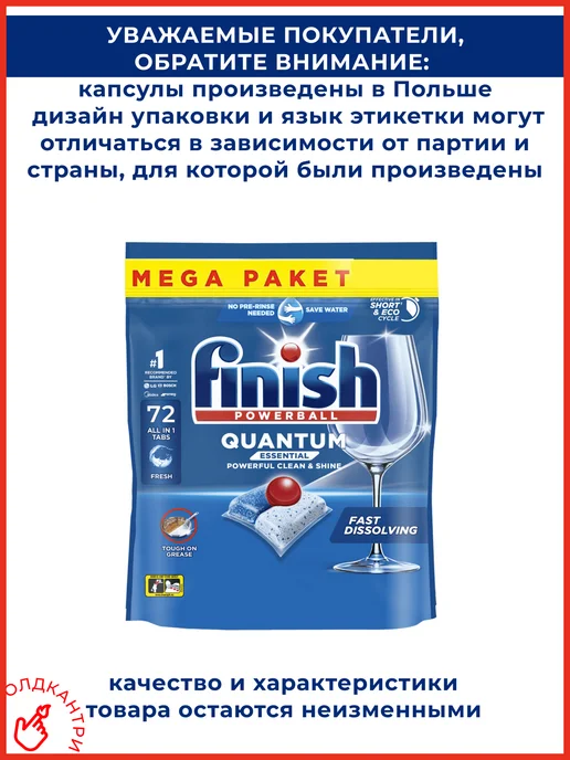 Finish Капсулы для посудомоечной машины Powerball 72 шт, 72 шт, фото 2