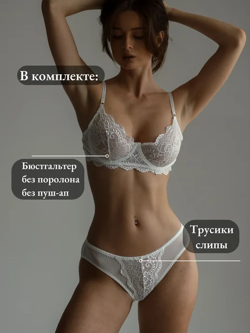 Témore Комплект нижнего белья кружевной, белый, фото 2