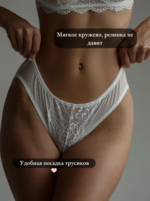 Témore Комплект нижнего белья кружевной, белый, фото 5