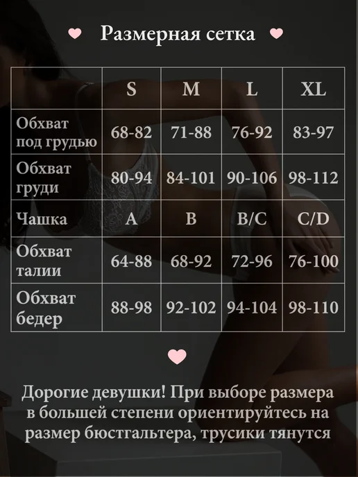 Témore Комплект нижнего белья кружевной, белый, фото 6