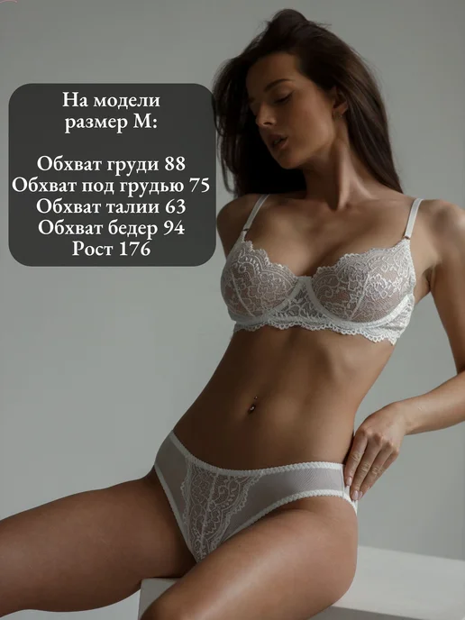 Témore Комплект нижнего белья кружевной, белый, фото 7