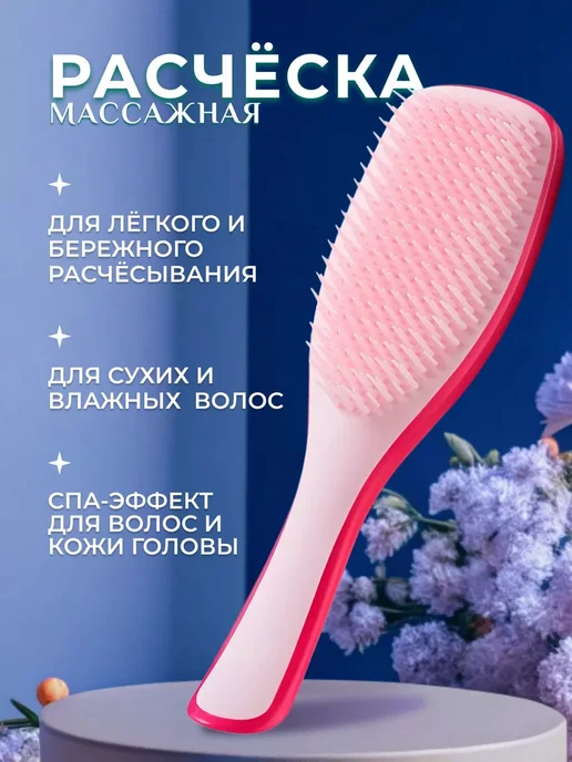 Красота\Аксессуары\Расчески и бигуди Расческа для волос массажная, голубой
