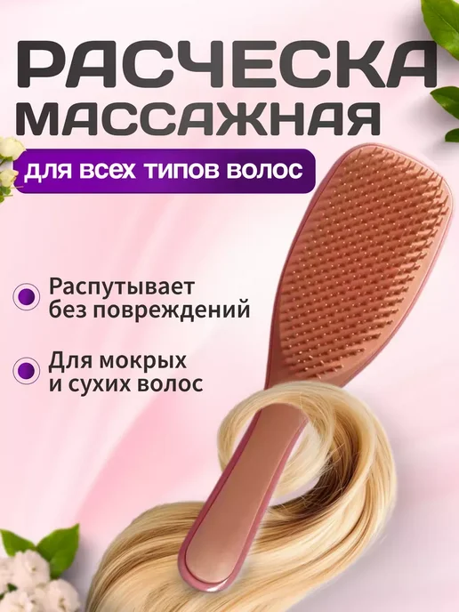 Красота\Аксессуары\Расчески и бигуди Расческа для волос массажная, голубой, фото 2