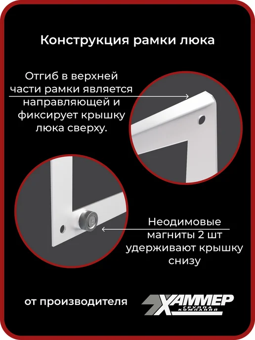 Хаммер Люк ревизионный 20х20 на магнитах Стикер, 200х200 Белый, 60x30, фото 4