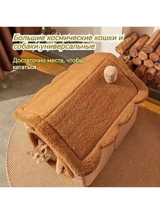 Домик для кошки лежанка для собаки 400*350*380, 400x350x380, фото 2