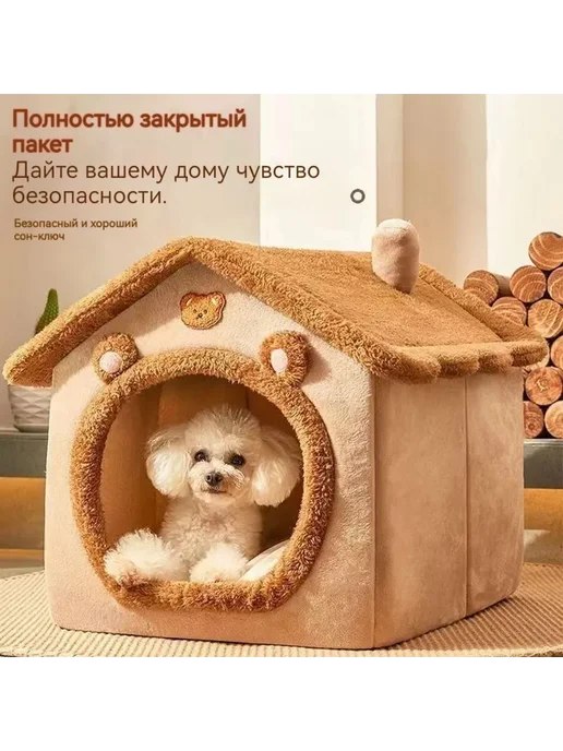 Домик для кошки лежанка для собаки 400*350*380, 400x350x380, фото 3