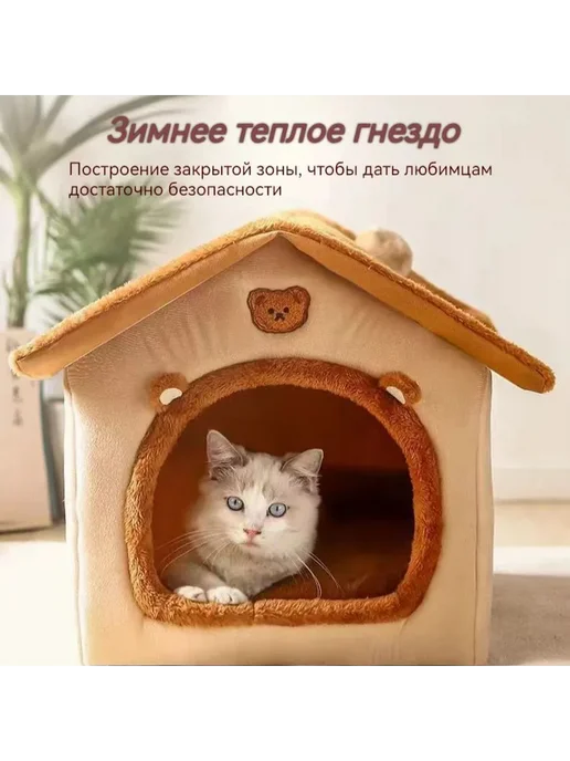 Домик для кошки лежанка для собаки 400*350*380, 400x350x380, фото 4