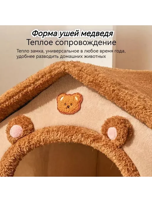 Домик для кошки лежанка для собаки 400*350*380, 400x350x380, фото 5