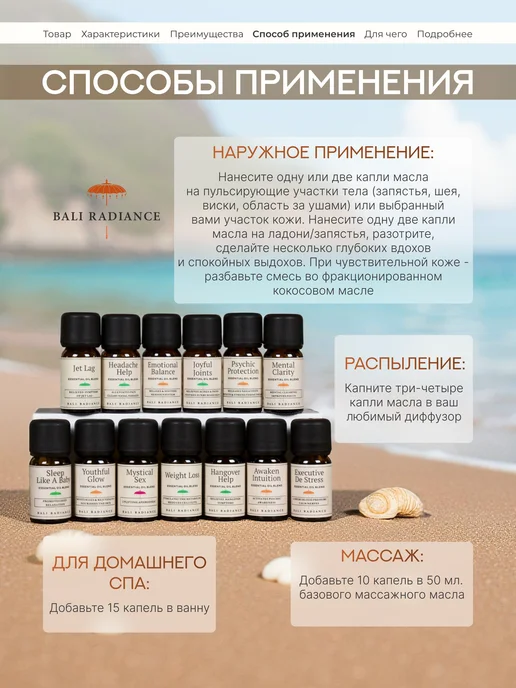 Bali Radiance Эфирное масло YOUTHFUL GLOW Элексир молодости 10 мл, 10 мл, фото 4