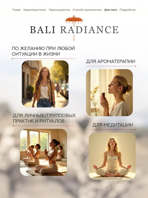 Bali Radiance Эфирное масло YOUTHFUL GLOW Элексир молодости 10 мл, 10 мл, фото 5