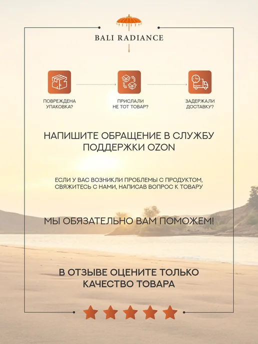 Bali Radiance Эфирное масло YOUTHFUL GLOW Элексир молодости 10 мл, 10 мл, фото 8