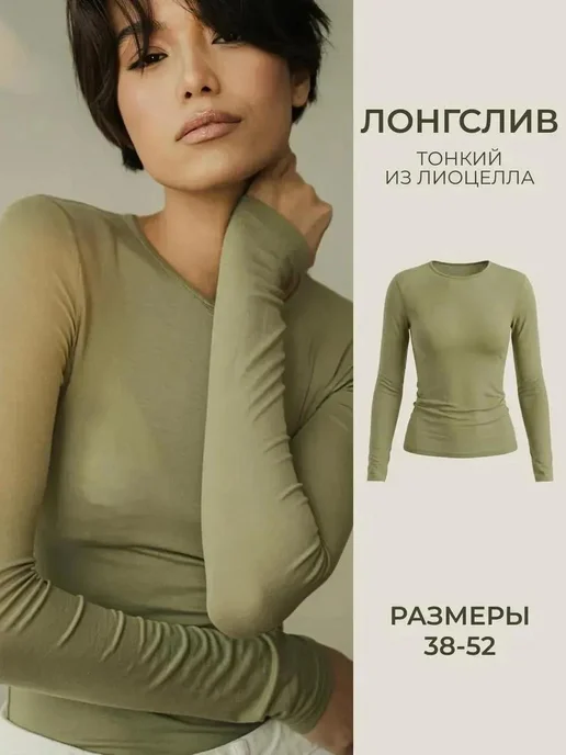Скимс лонгслив тонкий облегающий с длинным рукавом тенсель