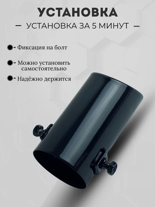 Заводская накладка на глушитель Daewoo Nexia N100 N150, Насадка глушителя Matiz, фото 3