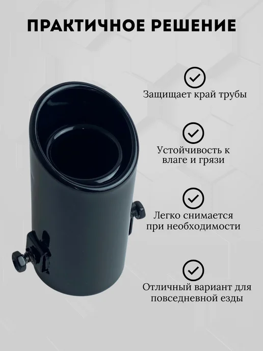 Заводская накладка на глушитель Daewoo Nexia N100 N150, Насадка глушителя Matiz, фото 4