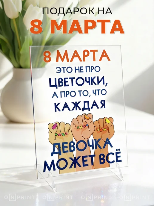 Onprint Открытка маме девушке на 8 марта, синий