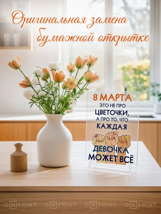 Onprint Открытка маме девушке на 8 марта, синий, фото 2
