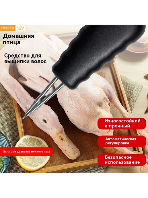 Перосъемная машина для птицы 12V Черный, черный, фото 2