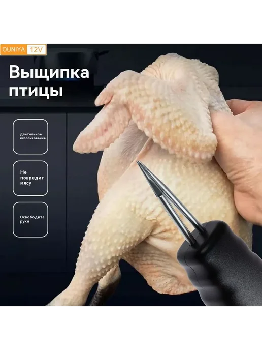 Перосъемная машина для птицы 12V Черный, черный, фото 3