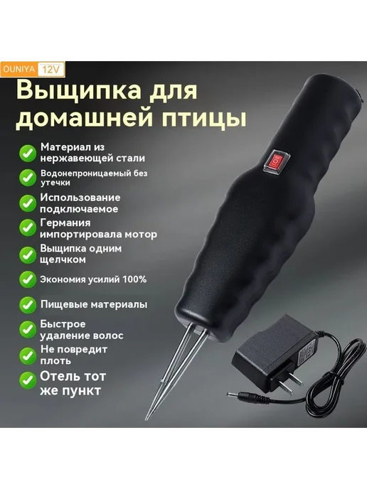 Перосъемная машина для птицы 12V Черный, черный, фото 5