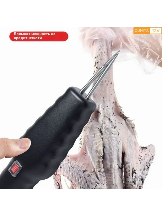 Перосъемная машина для птицы 12V Черный, черный, фото 8