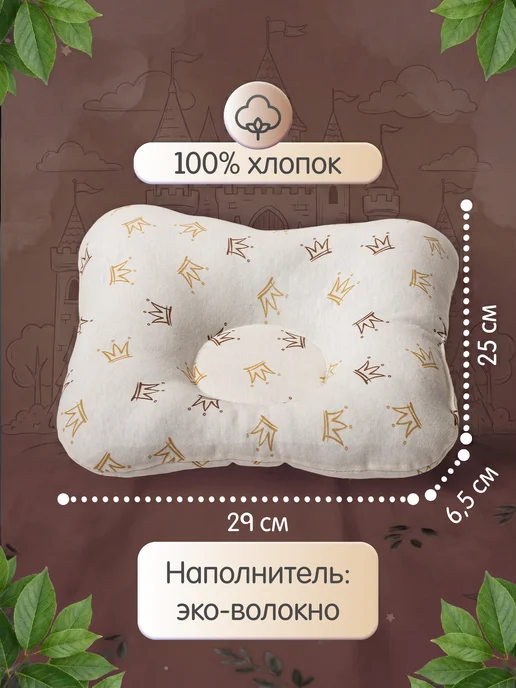 Мега Тойс Подушка для новорожденных ортопедическая в кроватку, вариант, фото 5