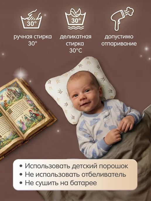 Мега Тойс Подушка для новорожденных ортопедическая в кроватку, вариант, фото 6