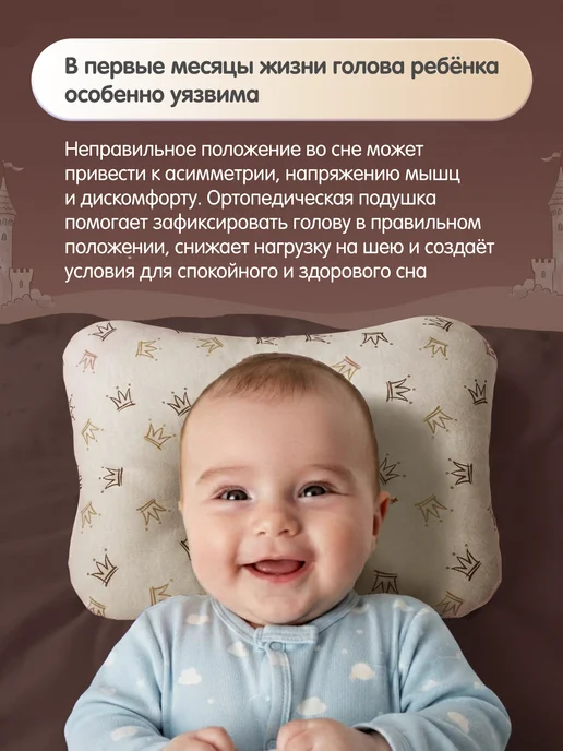 Мега Тойс Подушка для новорожденных ортопедическая в кроватку, вариант, фото 7