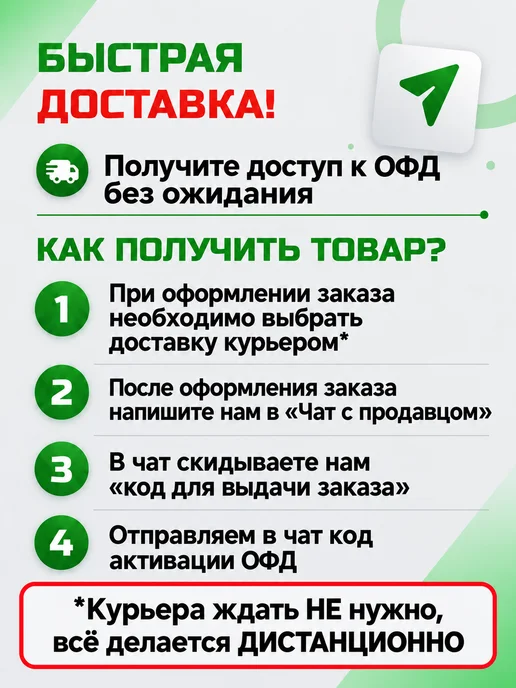Дримкас Ключ - тариф Базовый, лицензия на 1 год, вариант, фото 2