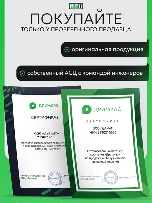 Дримкас Ключ - тариф Базовый, лицензия на 1 год, вариант, фото 4