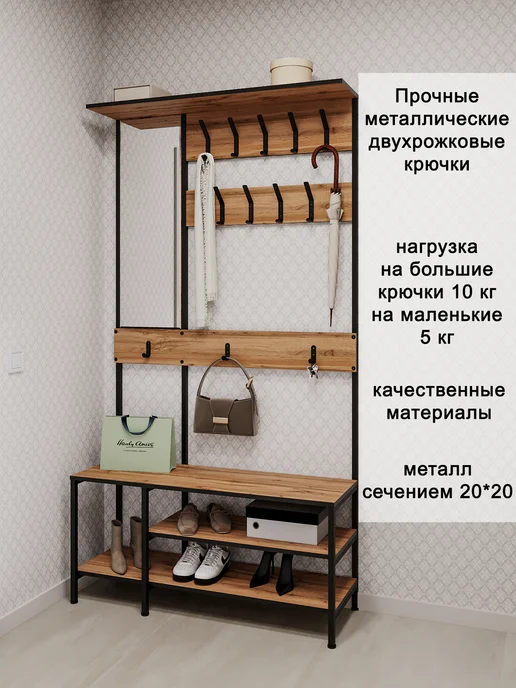 В02-02.1-03 Вешалка угловая Лофт ЛДСП Цемент, В02-03.1-01 с зеркалом Вотан