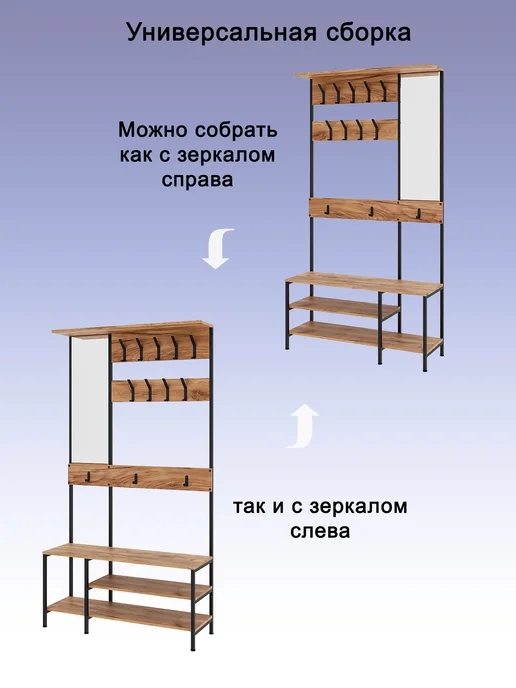В02-02.1-03 Вешалка угловая Лофт ЛДСП Цемент, В02-03.1-01 с зеркалом Вотан, фото 5