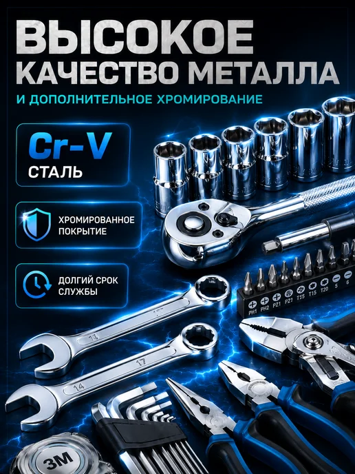 Набор инструментов для дома и автомобиля, вариант, фото 3