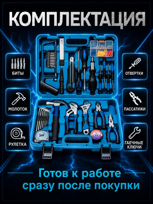 Набор инструментов для дома и автомобиля, вариант, фото 5