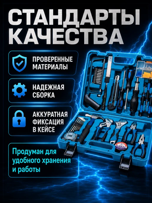 Набор инструментов для дома и автомобиля, вариант, фото 8