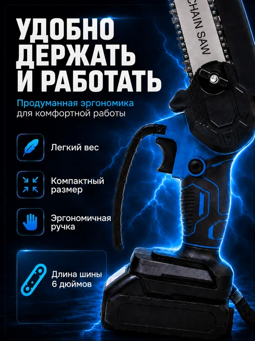 Цепная пила аккумуляторная садовая, синий, фото 4